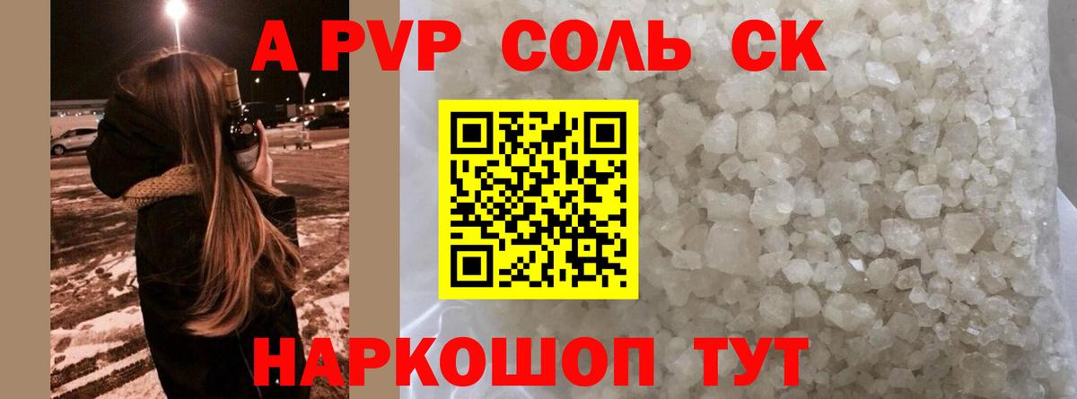 А ПВП СК Салехард