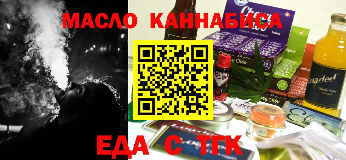 Салехард  Canna-Cookies конопля  Вход с VPN 