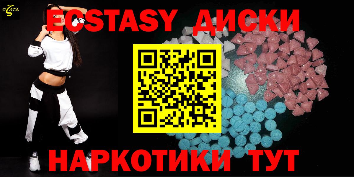 Ecstasy Cube Салехард