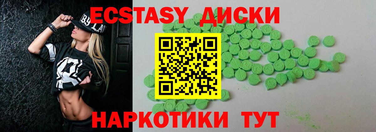 Ecstasy  Ecstasy диски  Экстази Cube  Вход с VPN  Салехард 