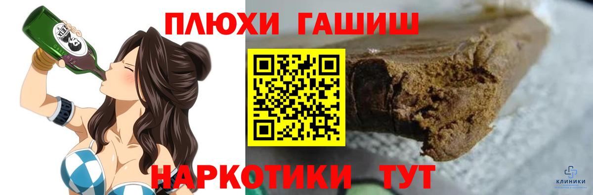 Салехард  ГАШ AMNESIA HAZE  Вход с VPN  ГАШ гашик 