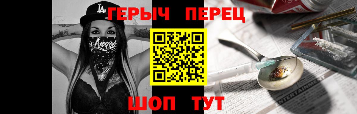 Героин герыч  Вход с VPN  Салехард 