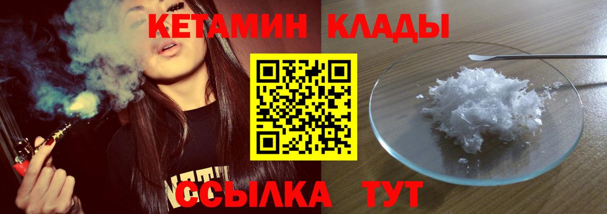 Кетамин ketamine  Кетамин ketamine  Вход с VPN  Салехард 