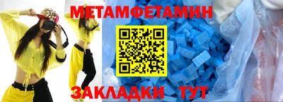 первитин Можга