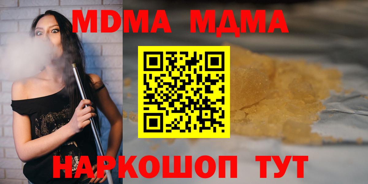 MDMA crystal  МДМА crystal  Салехард  Вход с VPN 