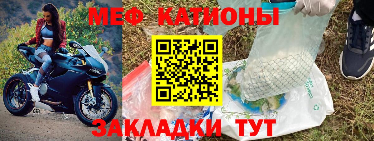 Мефедрон кристаллы Салехард