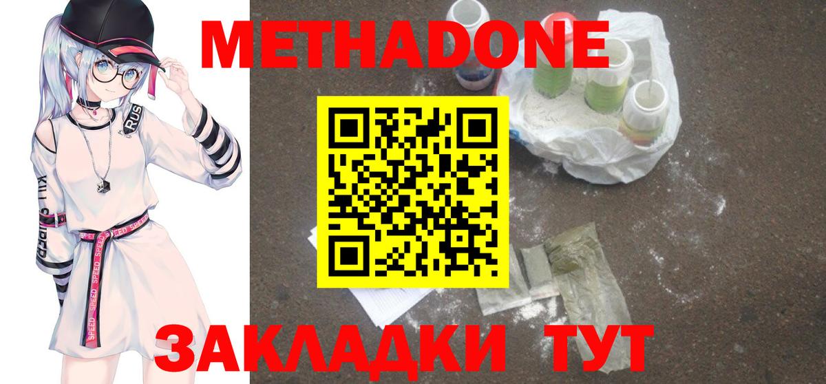 ОМГ ОМГ ONION  Вход с VPN  Салехард  МЕТАДОН VHQ 