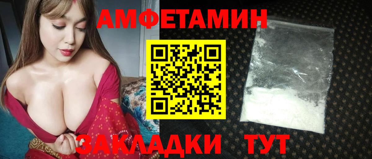 МЕТАМФЕТАМИН винт Салехард