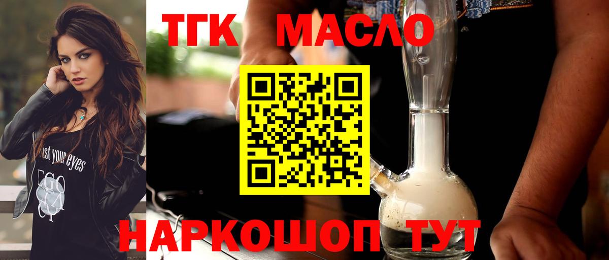Салехард  Дистиллят ТГК гашишное масло  Дистиллят ТГК концентрат  Вход с VPN 