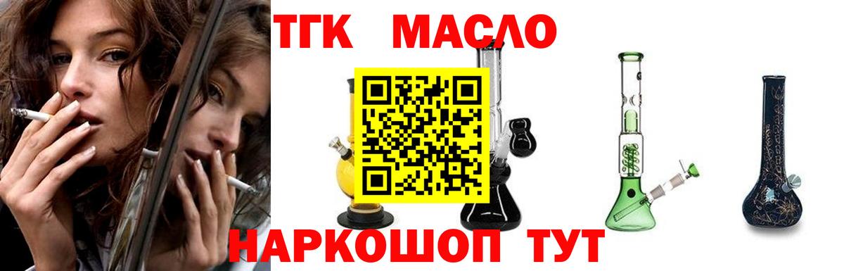 ТГК вейп Салехард